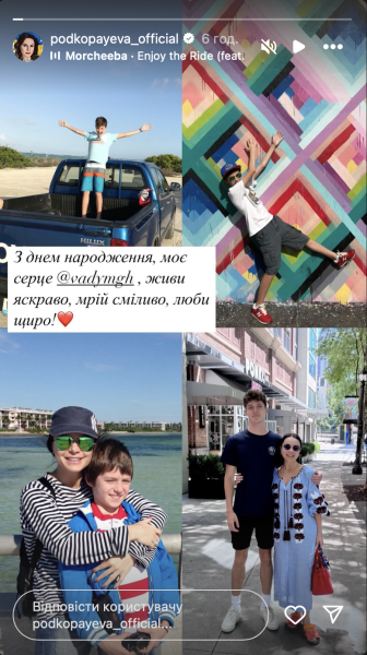 лілія подкопаєва син лілія подкопаєва син