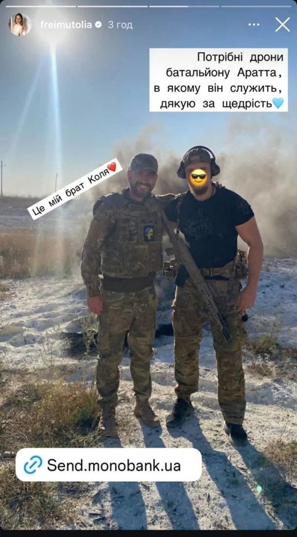 Ольга Фреймут вперше показала брата-військового Ольга Фреймут вперше показала брата-військового