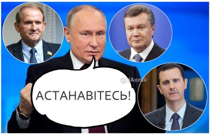 \"Астанавітєсь\"! Мережа вибухнула мемами після втечі Асада з Сирії до Путіна \"Астанавітєсь\"! Мережа вибухнула мемами після втечі Асада з Сирії до Путіна