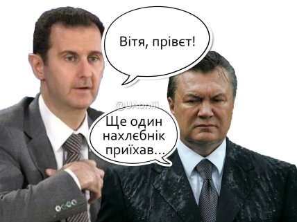 \"Астанавітєсь\"! Мережа вибухнула мемами після втечі Асада з Сирії до Путіна \"Астанавітєсь\"! Мережа вибухнула мемами після втечі Асада з Сирії до Путіна