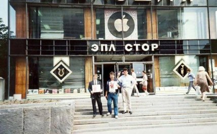 У мережі обговорюють фейкове фото першого магазину Apple у Києві: що не так У мережі обговорюють фейкове фото першого магазину Apple у Києві: що не так