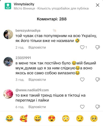 Українка дізналася про зраду чоловіка з відео в TikTok: деталі неймовірної історії Українка дізналася про зраду чоловіка з відео в TikTok: деталі неймовірної історії