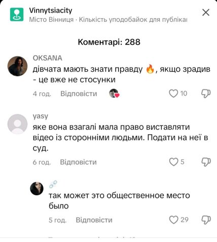 Українка дізналася про зраду чоловіка з відео в TikTok: деталі неймовірної історії Українка дізналася про зраду чоловіка з відео в TikTok: деталі неймовірної історії