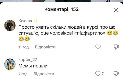 Українка дізналася про зраду чоловіка з відео в TikTok: деталі неймовірної історії Українка дізналася про зраду чоловіка з відео в TikTok: деталі неймовірної історії