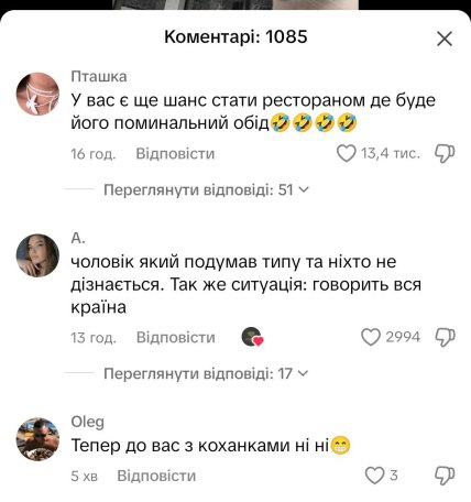 Українка дізналася про зраду чоловіка з відео в TikTok: деталі неймовірної історії Українка дізналася про зраду чоловіка з відео в TikTok: деталі неймовірної історії