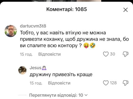 Українка дізналася про зраду чоловіка з відео в TikTok: деталі неймовірної історії Українка дізналася про зраду чоловіка з відео в TikTok: деталі неймовірної історії