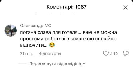 Українка дізналася про зраду чоловіка з відео в TikTok: деталі неймовірної історії Українка дізналася про зраду чоловіка з відео в TikTok: деталі неймовірної історії