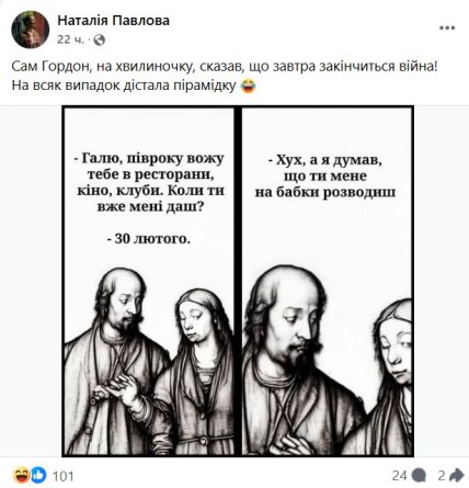 “Колись він вгадає”: в мережі піднялася хвиля жартів через прогноз Гордона “Колись він вгадає”: в мережі піднялася хвиля жартів через прогноз Гордона