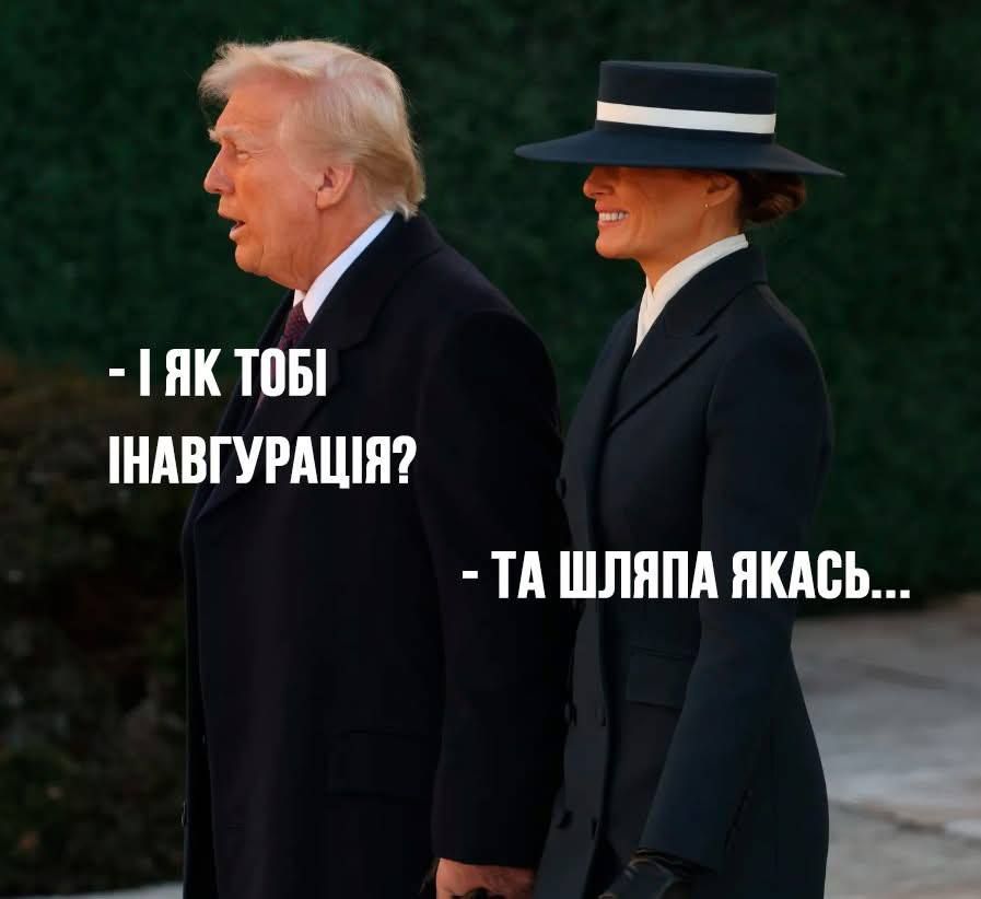 Капелюх Меланії Трамп та Ілон Маск викликали хвилю мемів на інавгурацію Дональда Трампа - фото 679273