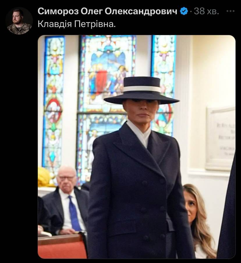 Капелюх Меланії Трамп та Ілон Маск викликали хвилю мемів на інавгурацію Дональда Трампа - фото 679268