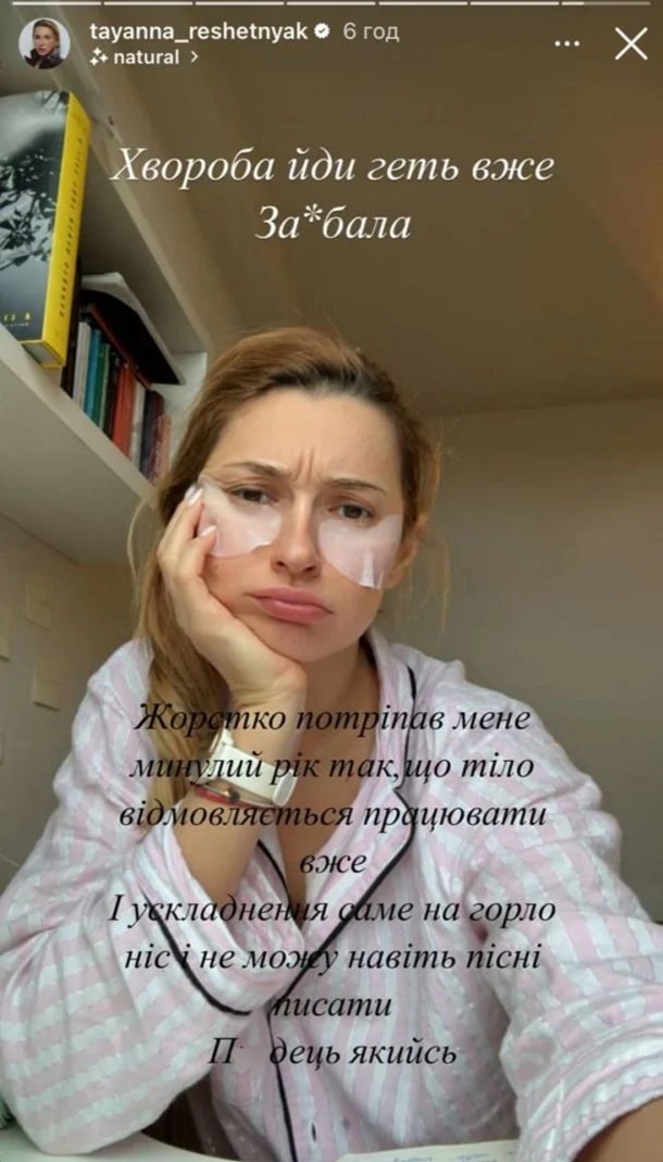 TAYANNA повідомила про проблеми зі здоров’ям TAYANNA повідомила про проблеми зі здоров’ям