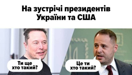 Дзвінок Трампа Зеленському та Путіну: мережу розривають яскраві меми Дзвінок Трампа Зеленському та Путіну: мережу розривають яскраві меми