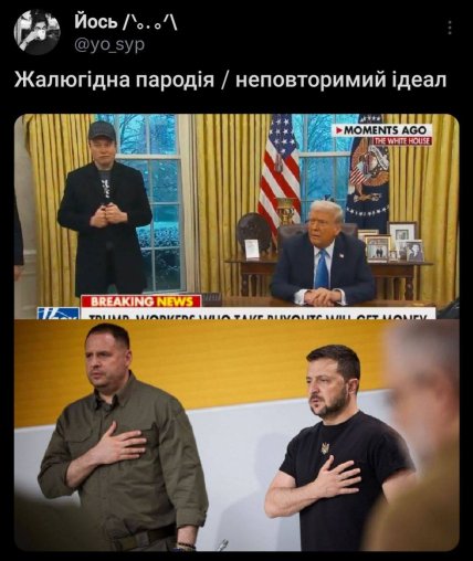 Дзвінок Трампа Зеленському та Путіну: мережу розривають яскраві меми Дзвінок Трампа Зеленському та Путіну: мережу розривають яскраві меми