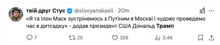 Дзвінок Трампа Зеленському та Путіну: мережу розривають яскраві меми Дзвінок Трампа Зеленському та Путіну: мережу розривають яскраві меми