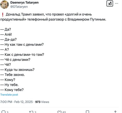 Дзвінок Трампа Зеленському та Путіну: мережу розривають яскраві меми Дзвінок Трампа Зеленському та Путіну: мережу розривають яскраві меми