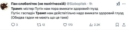 Дзвінок Трампа Зеленському та Путіну: мережу розривають яскраві меми Дзвінок Трампа Зеленському та Путіну: мережу розривають яскраві меми