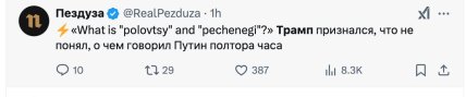 Дзвінок Трампа Зеленському та Путіну: мережу розривають яскраві меми Дзвінок Трампа Зеленському та Путіну: мережу розривають яскраві меми