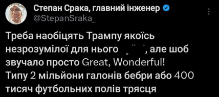 Дзвінок Трампа Зеленському та Путіну: мережу розривають яскраві меми Дзвінок Трампа Зеленському та Путіну: мережу розривають яскраві меми