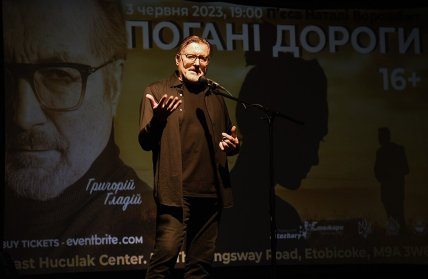 Гладій де зараз