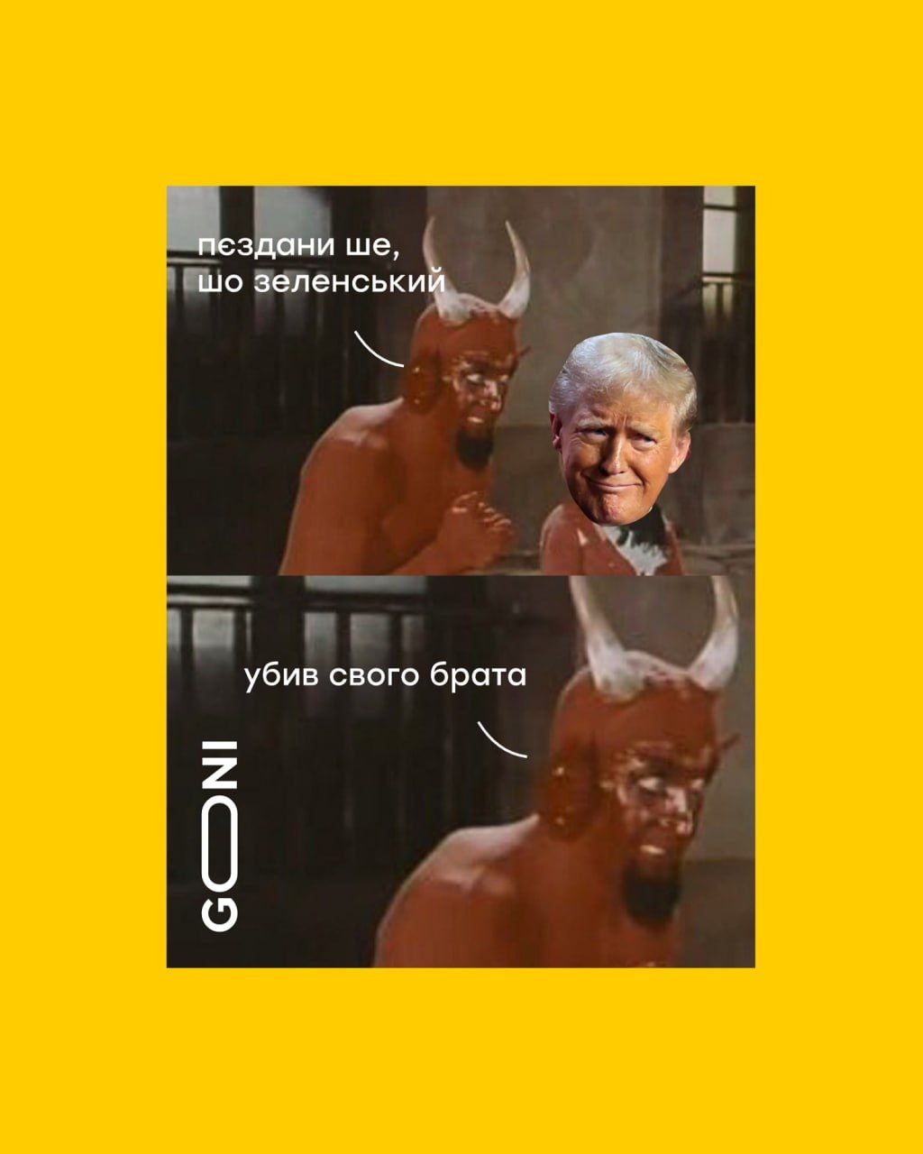 Зеленський відповів Трампу на пресконференції, і ось меми про це - фото 690864