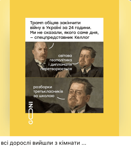 Келлог потрапив у меми новою заявою про Трампа і кінець війни за 24 години Келлог потрапив у меми новою заявою про Трампа і кінець війни за 24 години