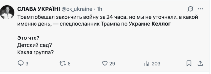 Келлог потрапив у меми новою заявою про Трампа і кінець війни за 24 години Келлог потрапив у меми новою заявою про Трампа і кінець війни за 24 години