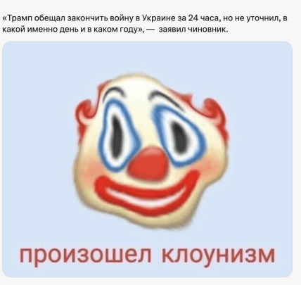 Келлог потрапив у меми новою заявою про Трампа і кінець війни за 24 години Келлог потрапив у меми новою заявою про Трампа і кінець війни за 24 години