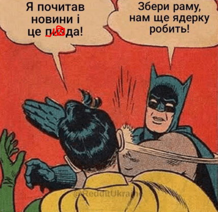 Яке стоп слово? Українці малюють влучні меми з приводу останніх новин Яке стоп слово? Українці малюють влучні меми з приводу останніх новин