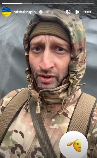 Міша Крупін поділився новим кадрами у військовій формі Міша Крупін поділився новим кадрами у військовій формі