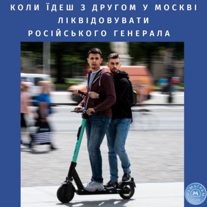 \"Поспішав на суд божий\". Мережа вибухнула мемами після ліквідації генерала РФ Кирилова \"Поспішав на суд божий\". Мережа вибухнула мемами після ліквідації генерала РФ Кирилова