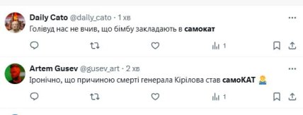 \"Поспішав на суд божий\". Мережа вибухнула мемами після ліквідації генерала РФ Кирилова \"Поспішав на суд божий\". Мережа вибухнула мемами після ліквідації генерала РФ Кирилова