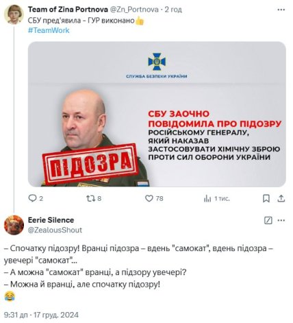 \"Поспішав на суд божий\". Мережа вибухнула мемами після ліквідації генерала РФ Кирилова \"Поспішав на суд божий\". Мережа вибухнула мемами після ліквідації генерала РФ Кирилова