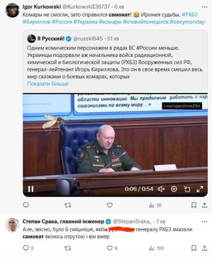 \"Поспішав на суд божий\". Мережа вибухнула мемами після ліквідації генерала РФ Кирилова \"Поспішав на суд божий\". Мережа вибухнула мемами після ліквідації генерала РФ Кирилова