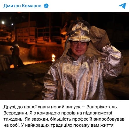 Дмитрий Комаров на Дмитрий Комаров на