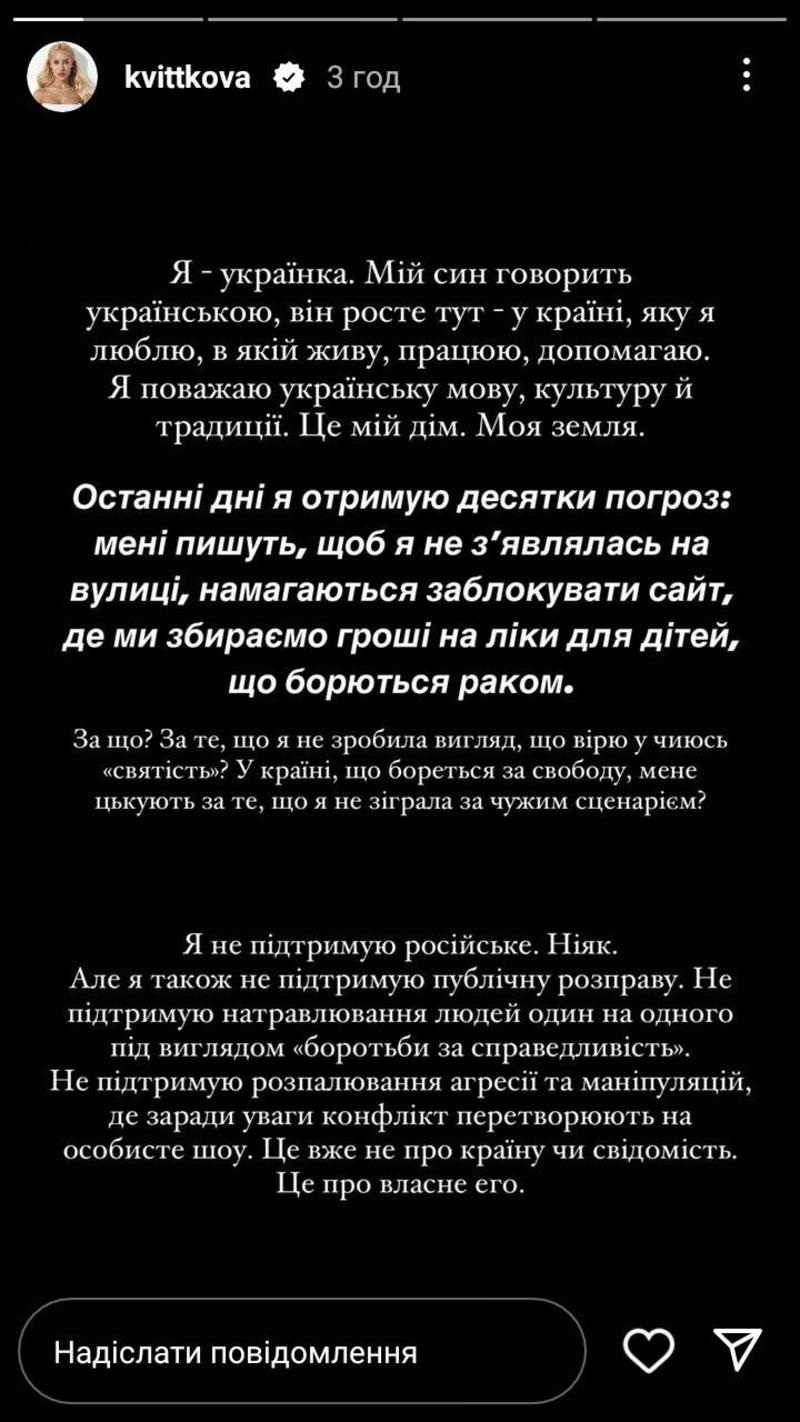 Квіткова заявила, що отримує погрози на тлі скандалу з Алхім Квіткова заявила, що отримує погрози на тлі скандалу з Алхім