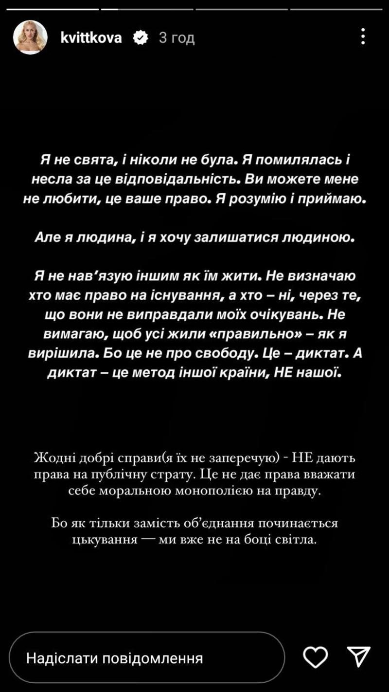 Квіткова заявила, що отримує погрози на тлі скандалу з Алхім Квіткова заявила, що отримує погрози на тлі скандалу з Алхім