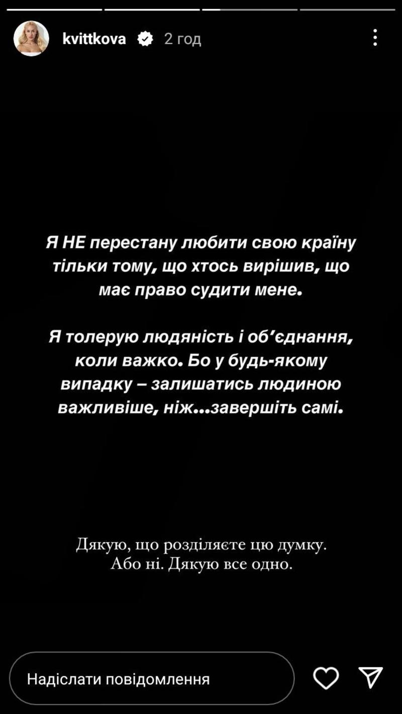 Квіткова заявила, що отримує погрози на тлі скандалу з Алхім Квіткова заявила, що отримує погрози на тлі скандалу з Алхім