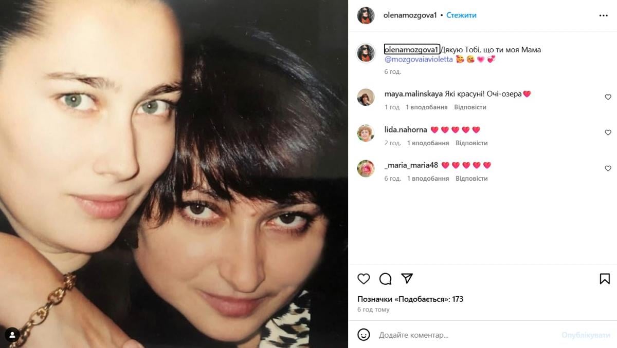 Олена Мозгова з матір'ю Олена Мозгова з матір'ю