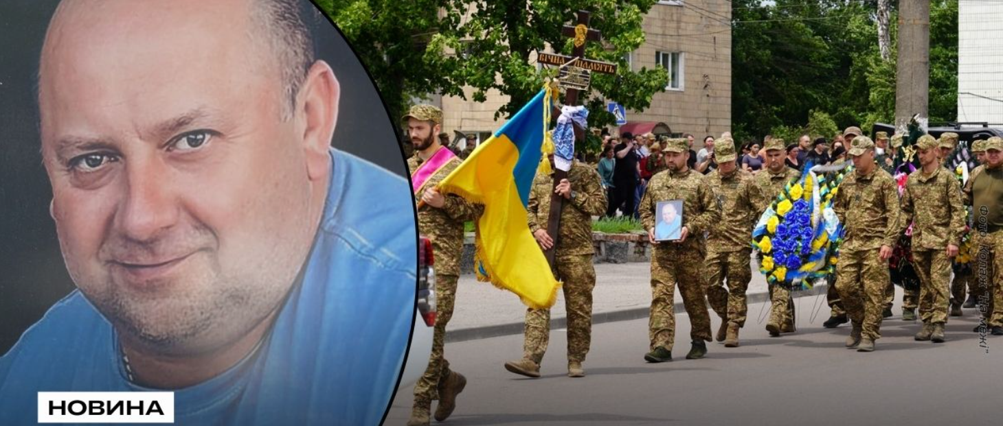 В Охтирці попрощалися з військовослужбовцем Сергієм Граділем, який загинув у Шостці від російського удару В Охтирці попрощалися з військовослужбовцем Сергієм Граділем, який загинув у Шостці від російського удару