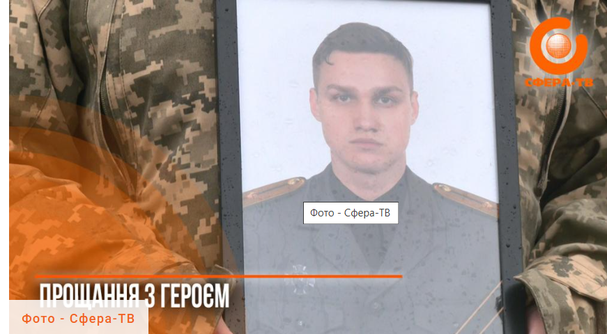 Назавжди 23: у Рівному попрощалися з полеглим на війні захисником Дмитром Сєрковим (ВІДЕО) Назавжди 23: у Рівному попрощалися з полеглим на війні захисником Дмитром Сєрковим (ВІДЕО)