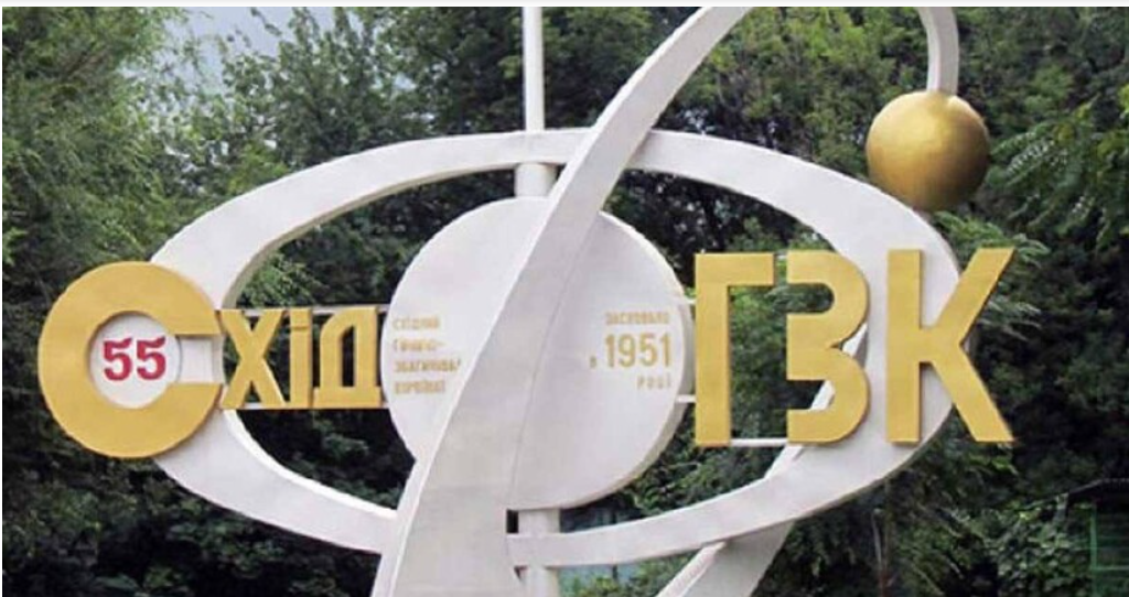 На Кіровоградщині частково затопило уранову шахту: чи є загроза екологічній катастроф На Кіровоградщині частково затопило уранову шахту: чи є загроза екологічній катастроф