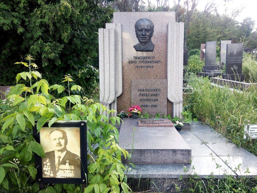 Від чого помер "Тарапунька" Юрій Тимошенко і як виглядає могила 3 Від чого помер "Тарапунька" Юрій Тимошенко і як виглядає могила