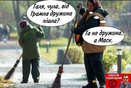 Медаль імені Арестовича і не тільки. Трамп знову став героєм мемів Медаль імені Арестовича і не тільки. Трамп знову став героєм мемів