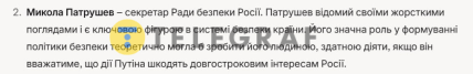 Путіна можуть ліквідувати троє людей з його оточення. Штучний інтелект назвав кандидатів Путіна можуть ліквідувати троє людей з його оточення. Штучний інтелект назвав кандидатів