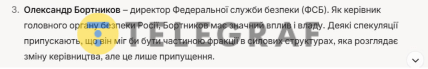Путіна можуть ліквідувати троє людей з його оточення. Штучний інтелект назвав кандидатів Путіна можуть ліквідувати троє людей з його оточення. Штучний інтелект назвав кандидатів