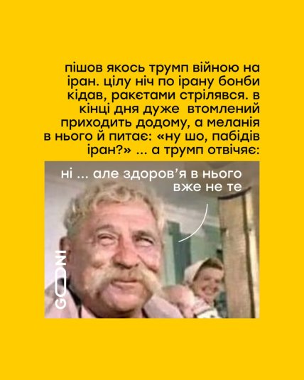 Трамп меми