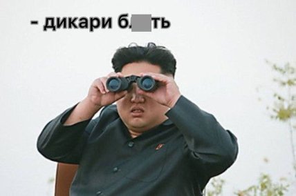 Меми про Іран та Ізраїль