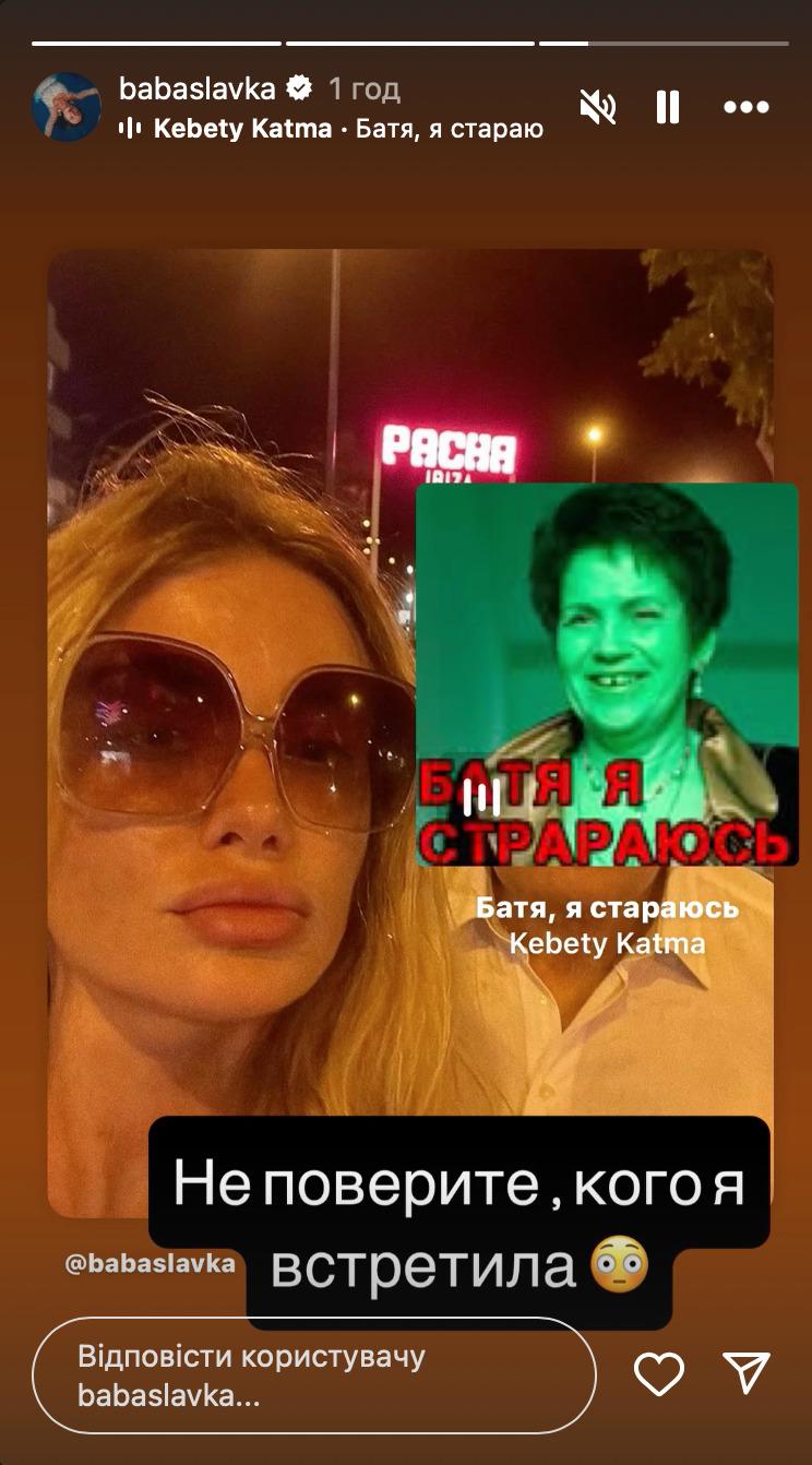 скріншот Instagram скріншот Instagram