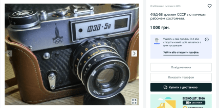Мрія кожного в СРСР: раритетний фотоапарат продають за невеликі гроші в Україні Мрія кожного в СРСР: раритетний фотоапарат продають за невеликі гроші в Україні