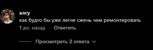 'Легше спалити, ніж ремонтувати': українці обурені квартирою за $40 тисяч у Києві (відео) 'Легше спалити, ніж ремонтувати': українці обурені квартирою за $40 тисяч у Києві (відео)